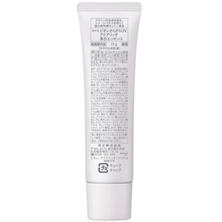 Biore 碧柔 水凝系列防晒水感美白凝露 SPF50+ PA++++ 33g