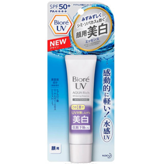 Biore 碧柔 水凝系列防晒水感美白凝露 SPF50+ PA++++ 33g