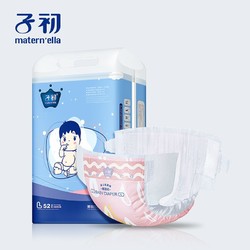 Matern’ella 子初 婴儿纸尿裤 L52片