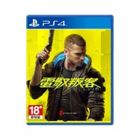 索尼 PS4游戏 赛博朋克2077 Cyberpunk 2077 中文 带特典 现货