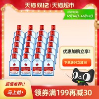 北京红星二锅头绵柔8纯粮53度150ml*24瓶整箱装白酒新老包装发货