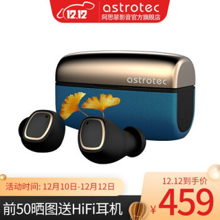 阿思翠（Astrotec） S80真无线蓝牙耳机HiFi发烧级音质分离式耳塞运动防水tws跑步礼物女 国潮版（孔雀蓝）