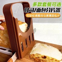 土司面包切片器做面包的烘焙工具