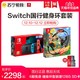 国行版Nintendo Switch任天堂游戏机续航增强版NS家用便携体感掌机旗舰店超级马力欧 *2件