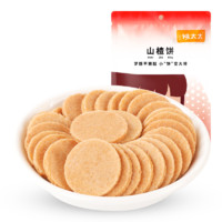 姚太太 山楂饼 188g*2袋