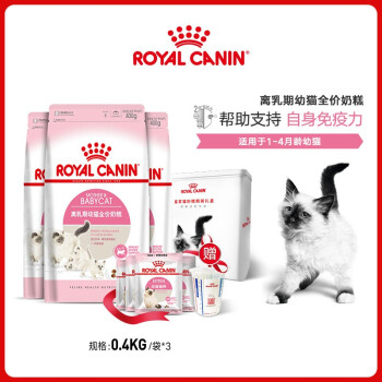 ROYAL CANIN 皇家 幼猫奶糕全价粮  新手礼盒BK34 400G*3+K36 50G*4