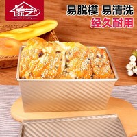 波纹吐司模具盒带盖烘焙工具家用450g克不沾土司烤箱烤面包模具