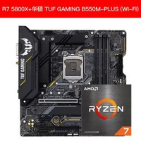AMD 锐龙 7 5800X CPU处理器+ASUS 华硕 TUF GAMING B550M-PLUS 重炮手 板U套装