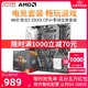 AMD 锐龙R5 3500X 盒装处理器 搭配A320/B450电竞游戏主板CPU套装