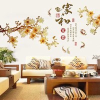 家和富贵中国风墙贴 客厅背景墙沙发墙壁书法字画卧室可移除贴画