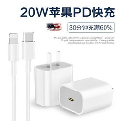 谷施  PD20W 充电器 + USB-C to lighting线1米 *3件