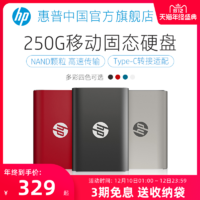 HP 惠普 P500移动固态硬盘250g迷你便携ssd外置手机typec接口usb3.2笔记本电脑外接扩容存储u盘