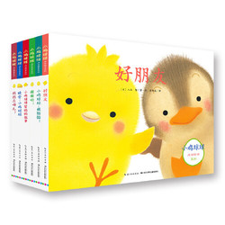 《小鸡球球成长绘本系列》全套6册