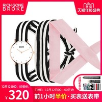 Richgonebroke法国黑白组合套装钻盘绑带手表时尚学生简约女表