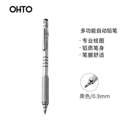 乐多(OHTO) 0.9mm 多功能自动铅笔日本原装进口 PM-1509P