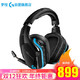  罗技（G）G933S 无线游戏耳机麦克风 RGB 7.1环绕声 头戴式 FPS吃鸡LOL耳机耳麦 G933S　