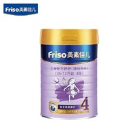 Friso 美素佳儿 儿童配方奶粉 4段 900g 罐装 *3件