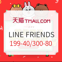促销活动：天猫 LINE FRIENDS官方旗舰店 双12盛典