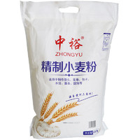 限地区：ZHONGYU 中裕 精制小麦粉 5kg *8件