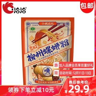 柳州风味螺蛳粉袋装速食粉丝米线酸辣粉