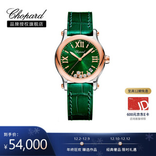 萧邦（Chopard） 手表/珠宝 Happy Sport 系列石英女表 278582-6005