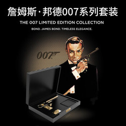STDupont都彭 詹姆斯·邦德007限量收藏版L2朗声/MINI/MAXJET系列打火机雪茄剪 收藏套装大礼盒