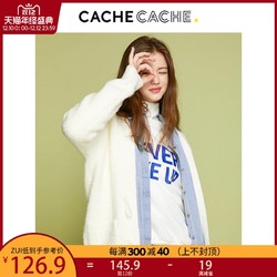 cachecache针织开衫女2020秋假两件慵懒风毛衣外套宽松针织上衣潮