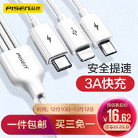 品胜 数据线三合一 苹果Type-c安卓手机充电线USB-C 3A快充 适用iPhone12/11/Xs/SE小米/oppo华为vivo 1.2米 *3件