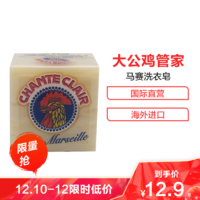 大公鸡管家(CHANTECLAIR) 马赛皂肥皂洗衣皂250g