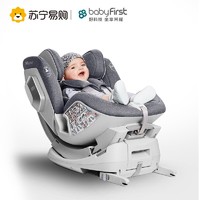 宝贝第一宝宝汽车儿童安全座椅灵犀车载安全座椅0-7岁babyfirst