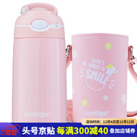美国康迪克（contigo）儿童保温杯带吸管  纯粉色（皮杯套）HBS-ASH092