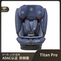 Maxi-cosi迈可适儿童 安全座椅Titan pro汽车用9个月-12岁iosfix硬接口