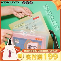 KOKUYO 国誉 FU810 文件袋 *8件