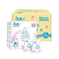 88VIP：C&S 洁柔 Lotion樱花系列 乳霜手帕纸 4层*6片*54包 *5件