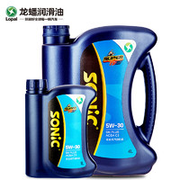 LOPAL 龙蟠 SONIC T1 全合成机油 5W-30 SN plus 5L *2件