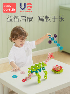 babycare雪花片拼插积木大号加厚1-3-6周岁宝宝儿童益智拼装玩具