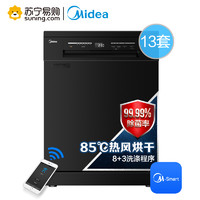 Midea 美的 RX系列 RX20 洗碗机 13套