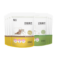 福丸 玉米绿茶豆腐猫砂 2.5kg*4包 *2件