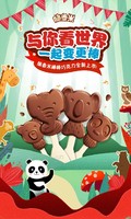 德芙脆香米小熊牛奶12支棒棒糖动物造型巧克力糖儿童小孩休闲零食 *2件