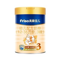 88VIP：Friso 美素佳儿 金装 婴幼儿配方奶粉 3段 900g *6件