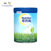 Nutrilon 诺优能 PRO 幼儿配方奶粉 3段 800g *2件