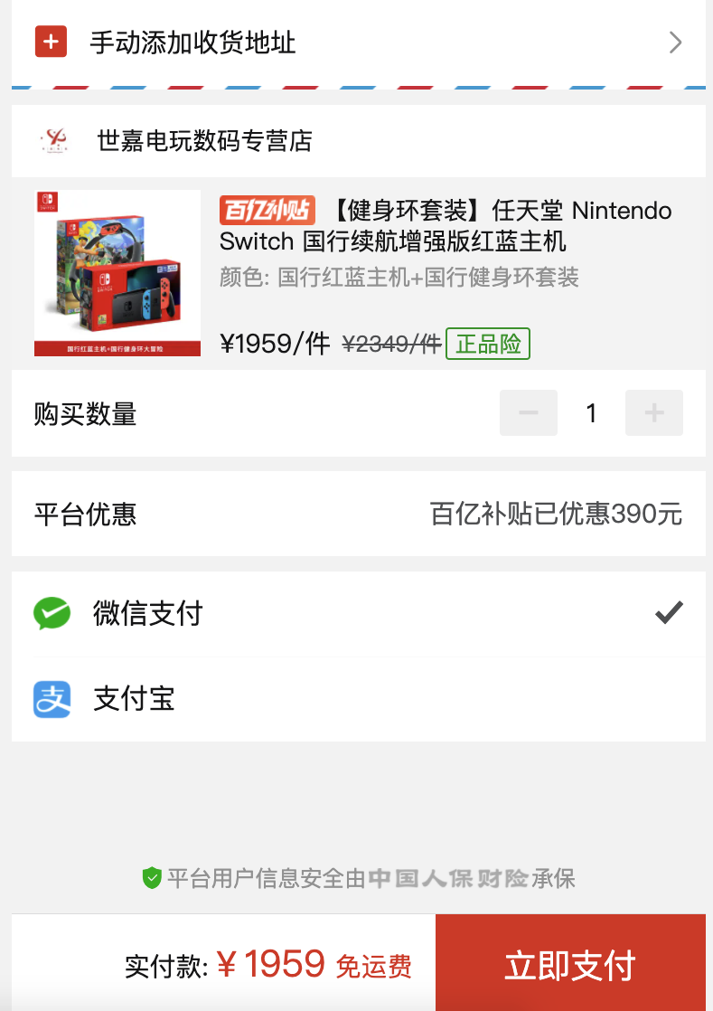 订单截图