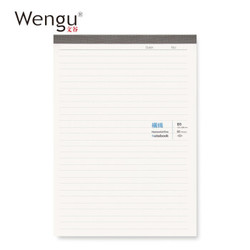 Wengu 文谷 VS-001-1 横线笔记本子 竖款 60张 1本装  B5