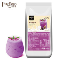 名馨香芋奶茶粉700g/袋 +凑单品