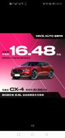 定金 马自达CX-4 2020款2.5L 自动四驱蓝天无畏版 汽车整车新车定金