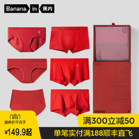3件Bananain蕉内5系礼盒装本命年内裤男纯棉平角裤女士红色三角裤