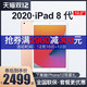 Apple/苹果 2020新款ipad8代10.2英寸苹果平板电脑ipad7升级版A12芯片支持Apple Pencil