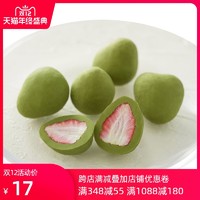 无印良品 MUJI 抹茶巧克力冻干草莓