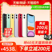 Apple/苹果 iPhone 11 手机现货国行 新版