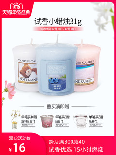 yankeecandle扬基进口家居睡眠香薰蜡烛安神助眠香氛圣诞伴手礼物